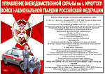 Ведется набор личного состава для прохождения службы